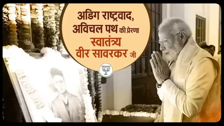 Sonowal pays tribute to Veer Savarkar on birth anniversary