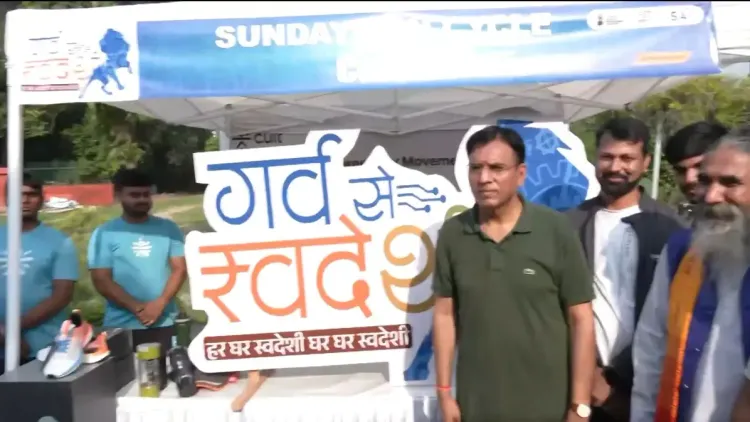 क्या केंद्रीय मंत्री मनसुख मांडविया ने 'फिटनेस' और 'आत्मनिर्भरता' का संदेश दिया?