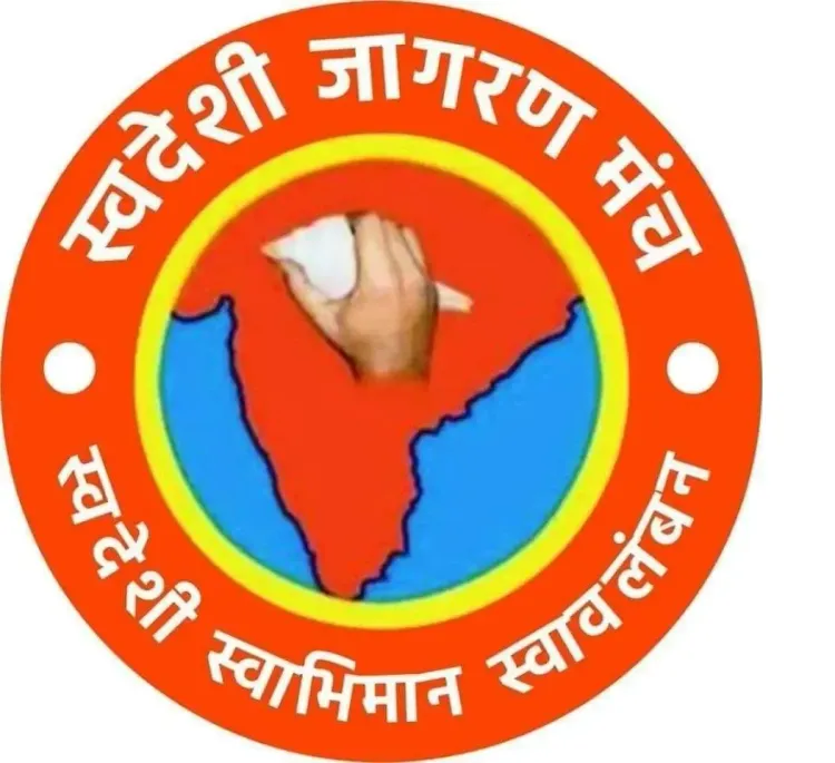 क्या स्वदेशी जागरण मंच 'ज्ञान कुंज' में दो दिवसीय राष्ट्रीय संगोष्ठी और कार्यालय का उद्घाटन होगा?