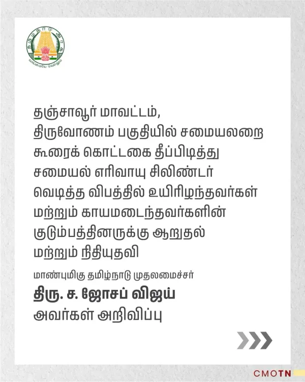 Tamil Nadu CM announces relief for Thanjavur gas cylinder blast victims
