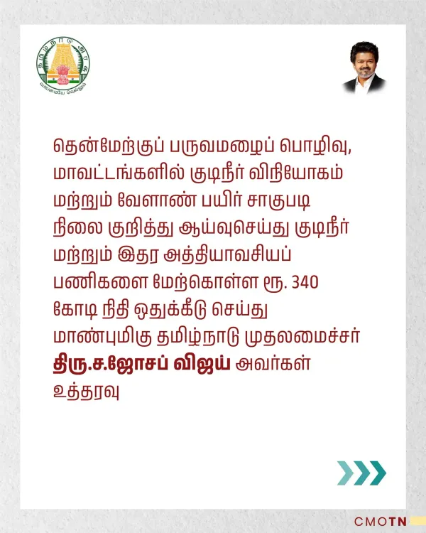 Tamil Nadu CM orders Rs 340 cr for water, farm relief
