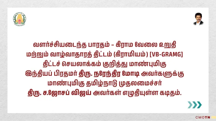 Tamil Nadu CM Vijay Writes to PM Modi on VB-GRAMG Scheme