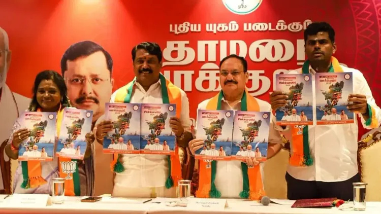 तमिलनाडु विधानसभा चुनाव: भाजपा का नया घोषणापत्र, महिलाओं को मिलेगी आर्थिक सहायता और मुफ्त सिलेंडर