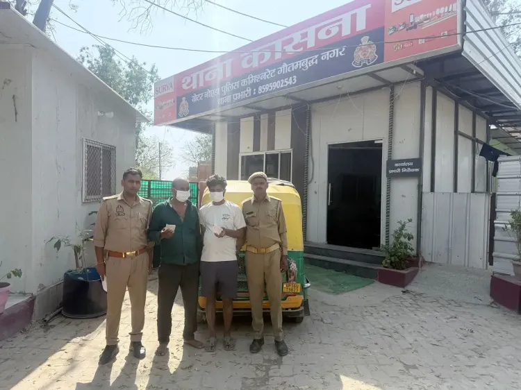 कासना में टप्पेबाजी का मामला: दो आरोपी गिरफ्तार, बरामद हुआ ऑटो और नकद