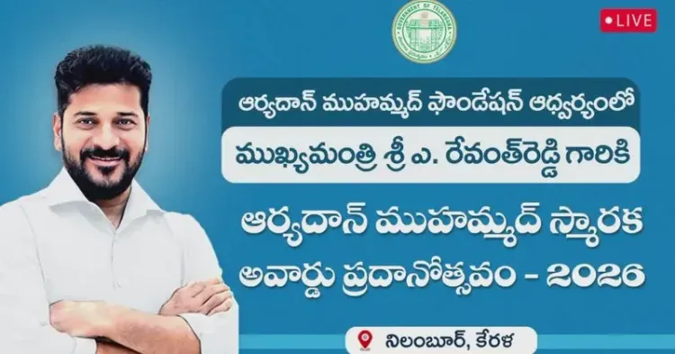 Telangana CM Revanth Reddy receives Aryadan Muhammed Best Public Servant Award 2026