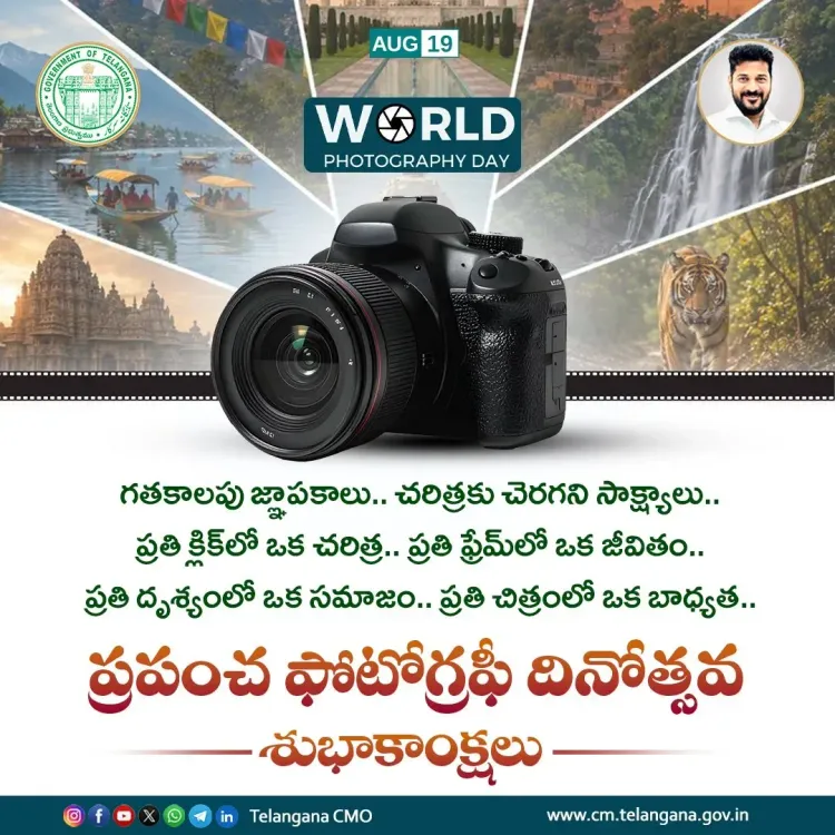 Telangana CM Revanth Reddy salutes photographers on World Photography Day
