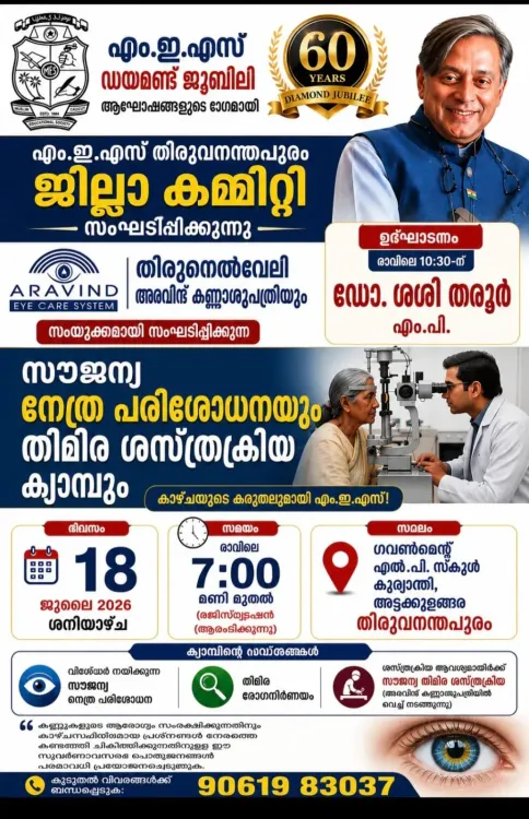 Tharoor Flags More Constituency Work in Thiruvananthapuram
