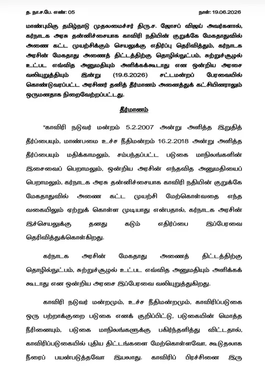 TN Assembly passes unanimous resolution against Mekedatu dam
