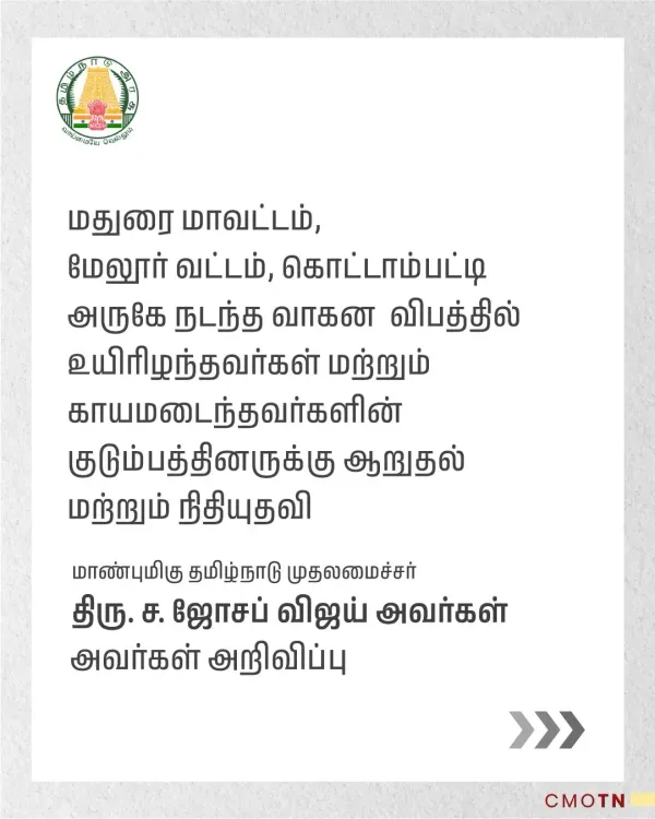TN CM announces aid for Kottampatti accident victims