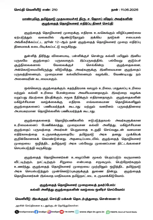 TN CM Vijay Issues Anti-Child Labour Day Message