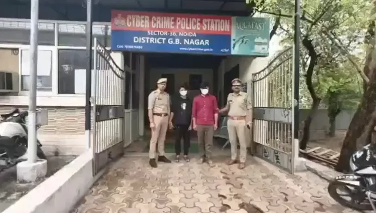 नोएडा में साइबर ठगी: सीबीआई का डर दिखाकर दो आरोपी गिरफ्तार