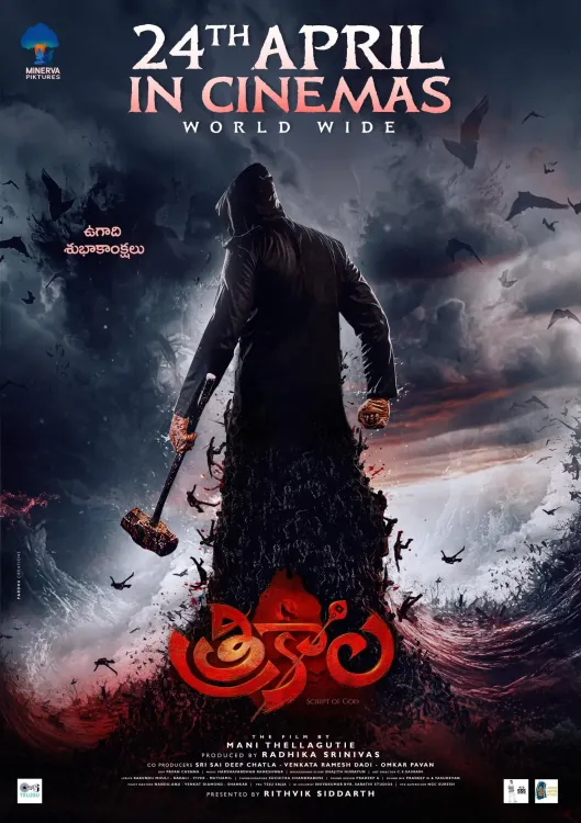 क्या 'त्रिकाल' 24 अप्रैल को होगी रिलीज? महेंद्रन और श्रद्धा दास की जोड़ी दिखाएगी बुराई के खिलाफ जंग