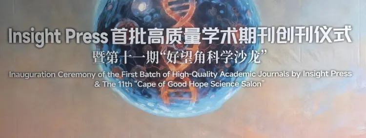 शांगहाई में लॉन्च हुआ उच्च गुणवत्ता वाली अकादमिक पत्रिकाओं का पहला बैच