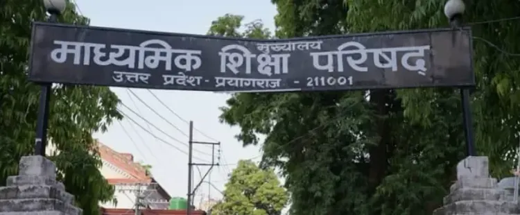 यूपी जेलों में शिक्षा क्रांति: हाईस्कूल में 98.53%25 परिणाम, 67 बंदी परीक्षार्थी उत्तीर्ण