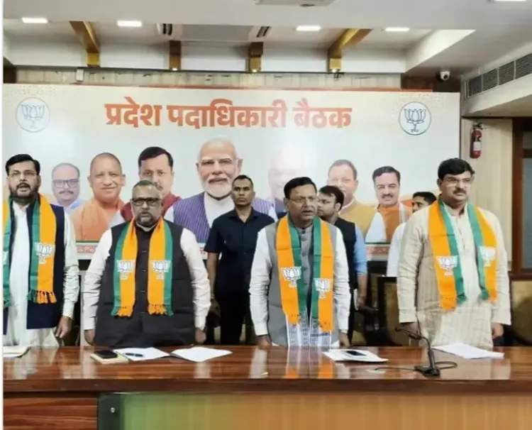 यूपी 2027 चुनाव की तैयारी: लखनऊ में भाजपा पदाधिकारियों की बड़ी बैठक, बूथ तक पहुँचेगी रणनीति