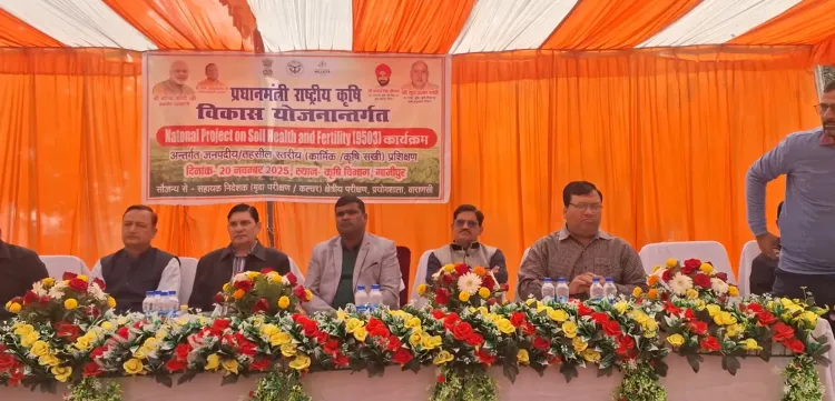 क्या गाजीपुर में किसानों को जागरूक करने के लिए कार्यक्रम आयोजित किया गया?