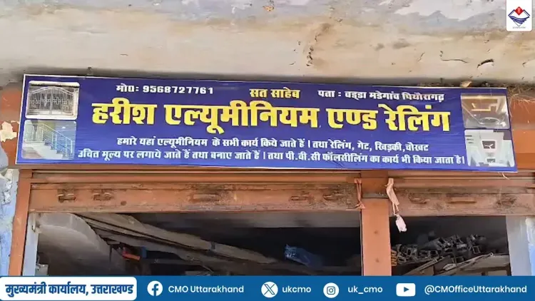 Uttarakhand CMO Spotlights Maya Devi's Self-Reliance Story