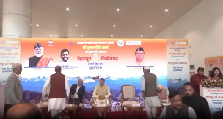 उत्तराखंड में जौलीग्रांट एयरपोर्ट से देहरादून-पिथौरागढ़ के लिए 42-सीटर विमान सेवा की शुरुआत
