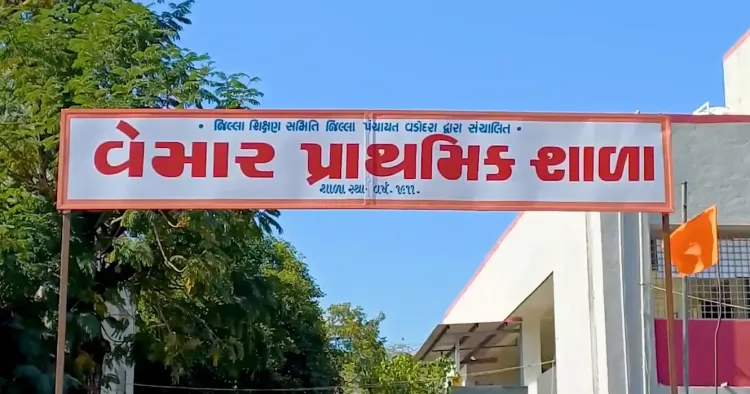 क्या वडोदरा का वेमार प्राइमरी स्कूल बच्चों को भविष्य की राह दिखा रहा है?