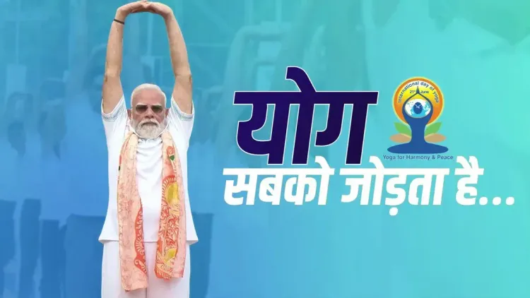 Vaishnaw Marks International Day of Yoga 2026