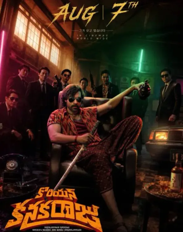 Korean Kanakaraju release date: Varun Tej's horror comedy hits screens August 7
