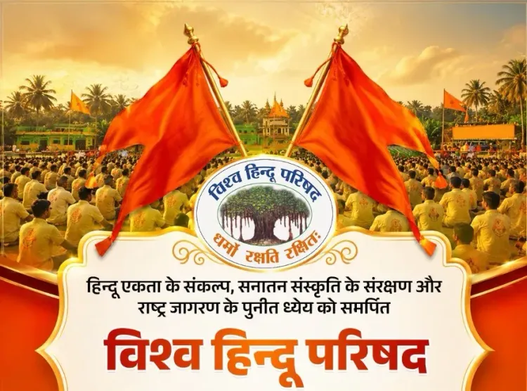 विहिप स्थापना दिवस पर CM योगी, धामी, भजनलाल समेत कई नेताओं ने दी बधाई