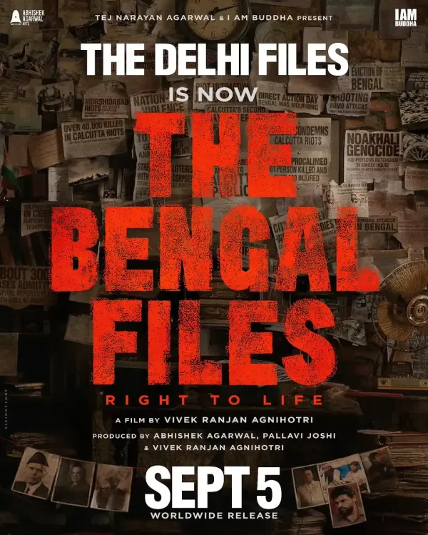 क्या विवेक रंजन अग्निहोत्री की ‘द बंगाल फाइल्स’ का ट्रेलर दर्शकों को प्रभावित करेगा?
