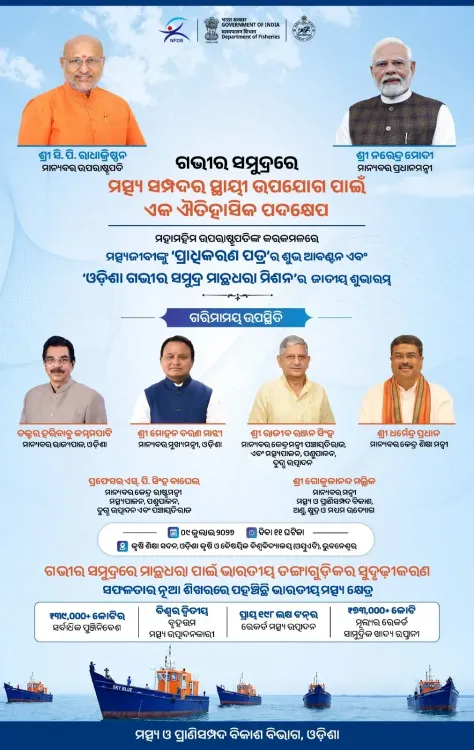 VP Launches Odisha Deep Sea Fishing Mission, Distributes Auth Letters