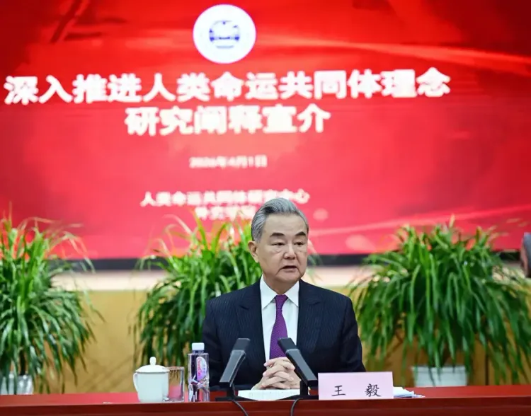 वांग यी का मानवता के साझा भविष्य पर अनुसंधान केंद्र का दौरा