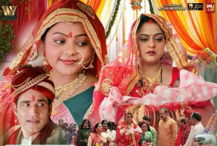 क्या यामिनी सिंह की 'बड़की सखी छोटकी सखी' का वर्ल्ड टीवी प्रीमियर आपको देखने को मिलेगा?