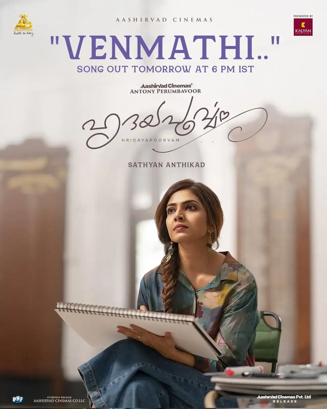 Will the enchanting song Venmathi from Mohanlal's 'Hridayapoorvam' melt your heart?