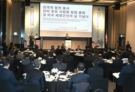What Is the New Foundation Honoring UN Forces in the Korean War?