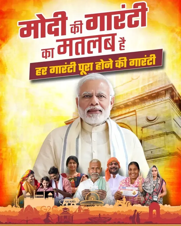 Delhi BJP Launches New Campaign Poster: 'Modi ki Guarantee'