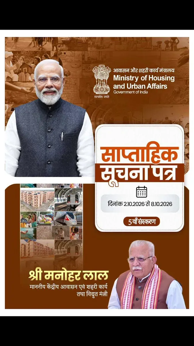 MoHUA Weekly Newsletter: Khattar Shares Oct 2–8 Urban Update