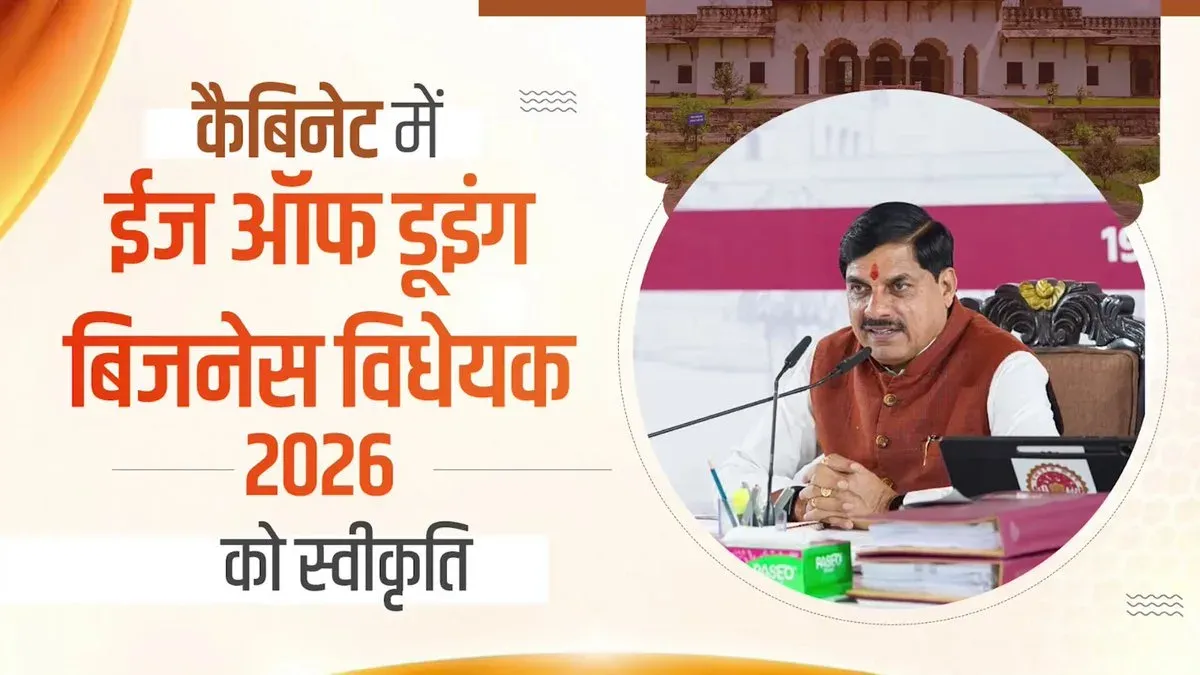 MP Cabinet Approves Ease of Doing Business Bill 2026