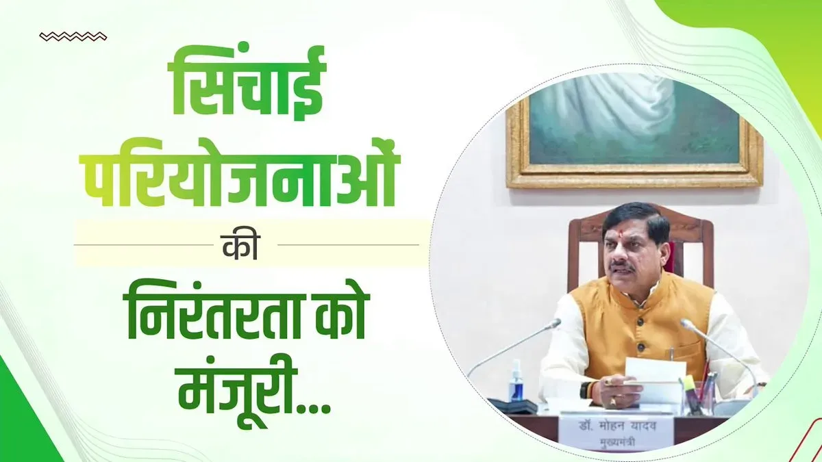 MP Cabinet Clears ₹3,768 Cr Irrigation and AYUSH Extensions