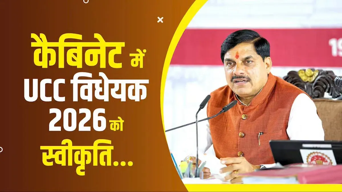 MP Cabinet Clears UCC Bill 2026 Unanimously: CM Mohan Yadav