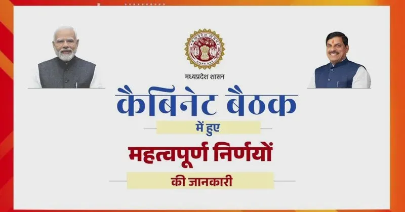 MP Cabinet Meets in Jagdishpur, Key Decisions Announced