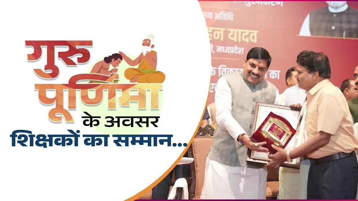 MP CM Mohan Yadav Announces Cash Rewards for Govt School Toppers