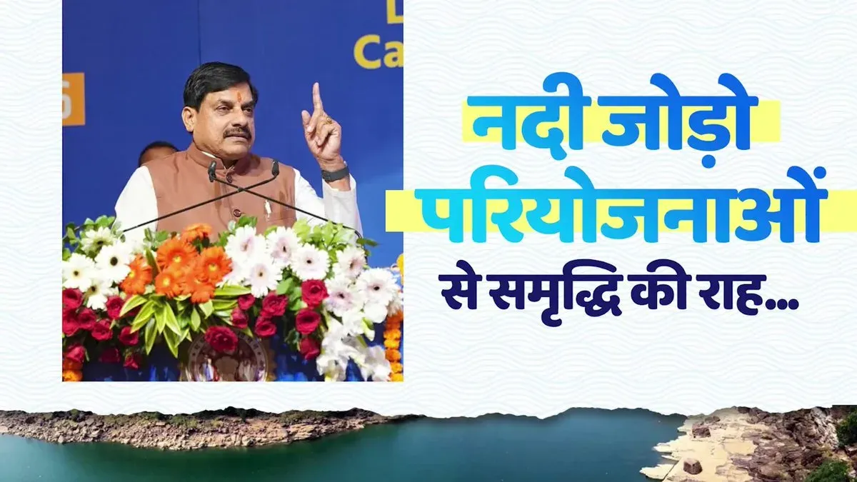 MP CM Mohan Yadav Bets on River Links to Power Fisheries