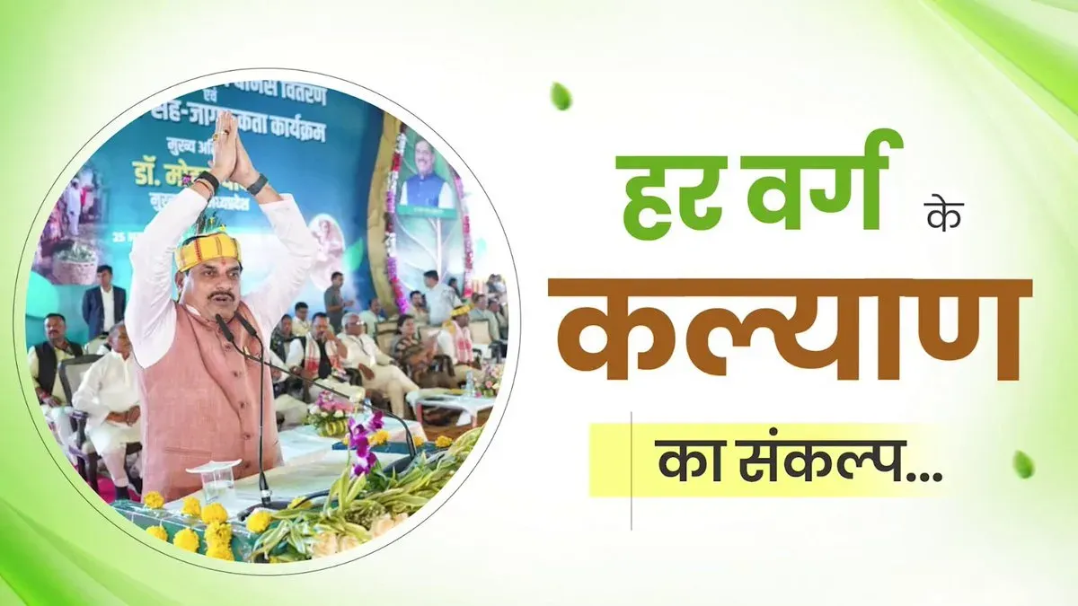 MP CM Mohan Yadav bundles welfare push with new transport scheme