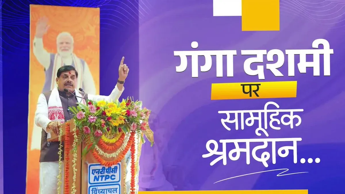 MP CM Mohan Yadav calls statewide shramdaan on Ganga Dashami