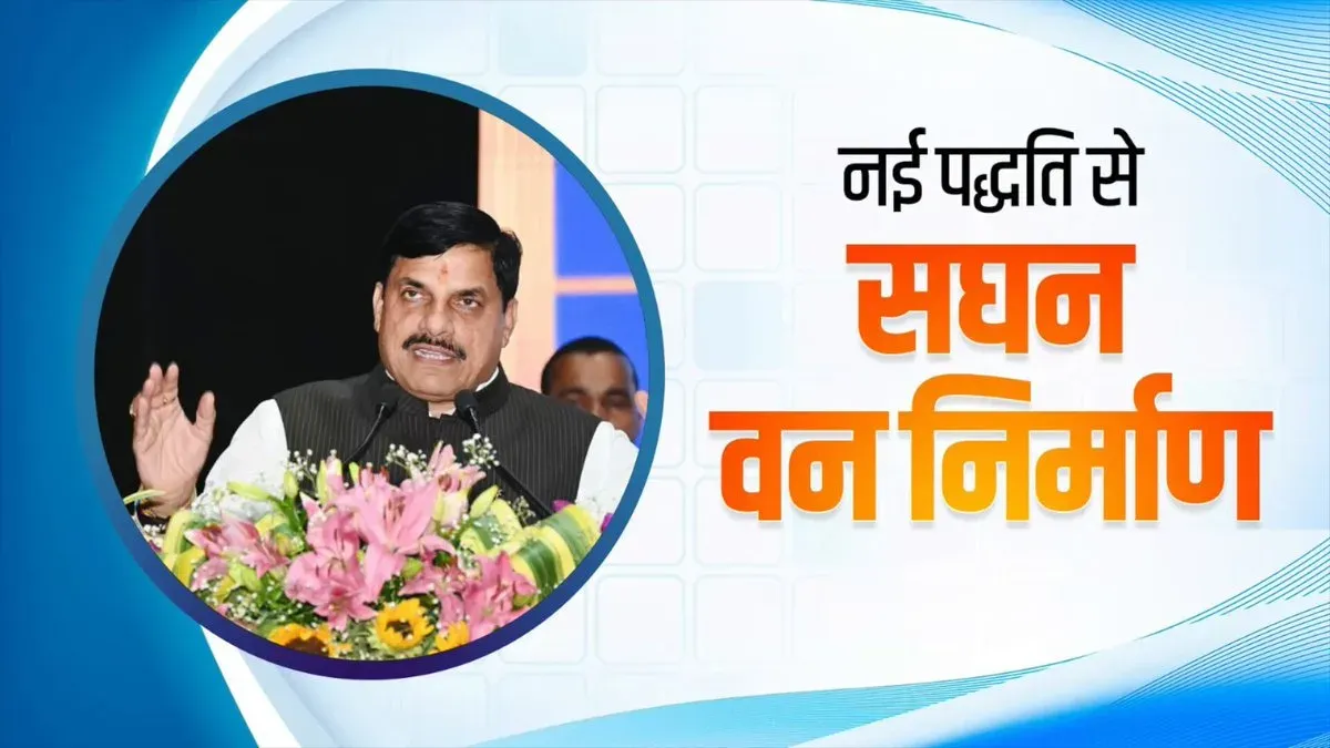 MP CM Mohan Yadav Champions Dense Plantation Drive