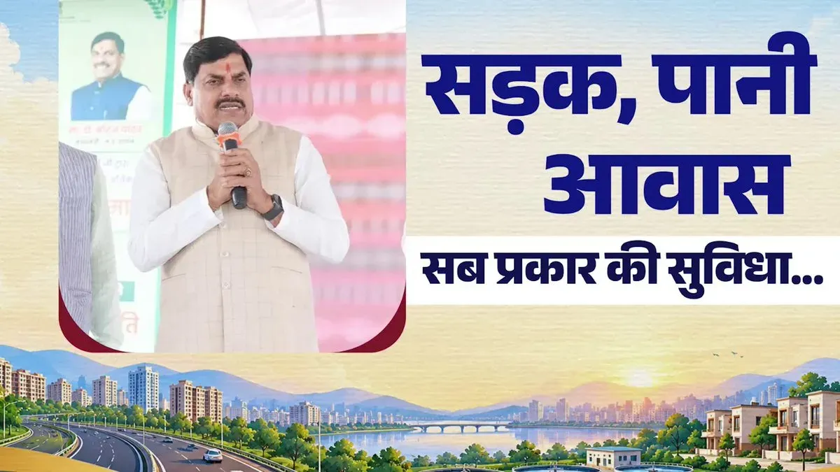 MP CM Mohan Yadav flags new development in Ujjain region