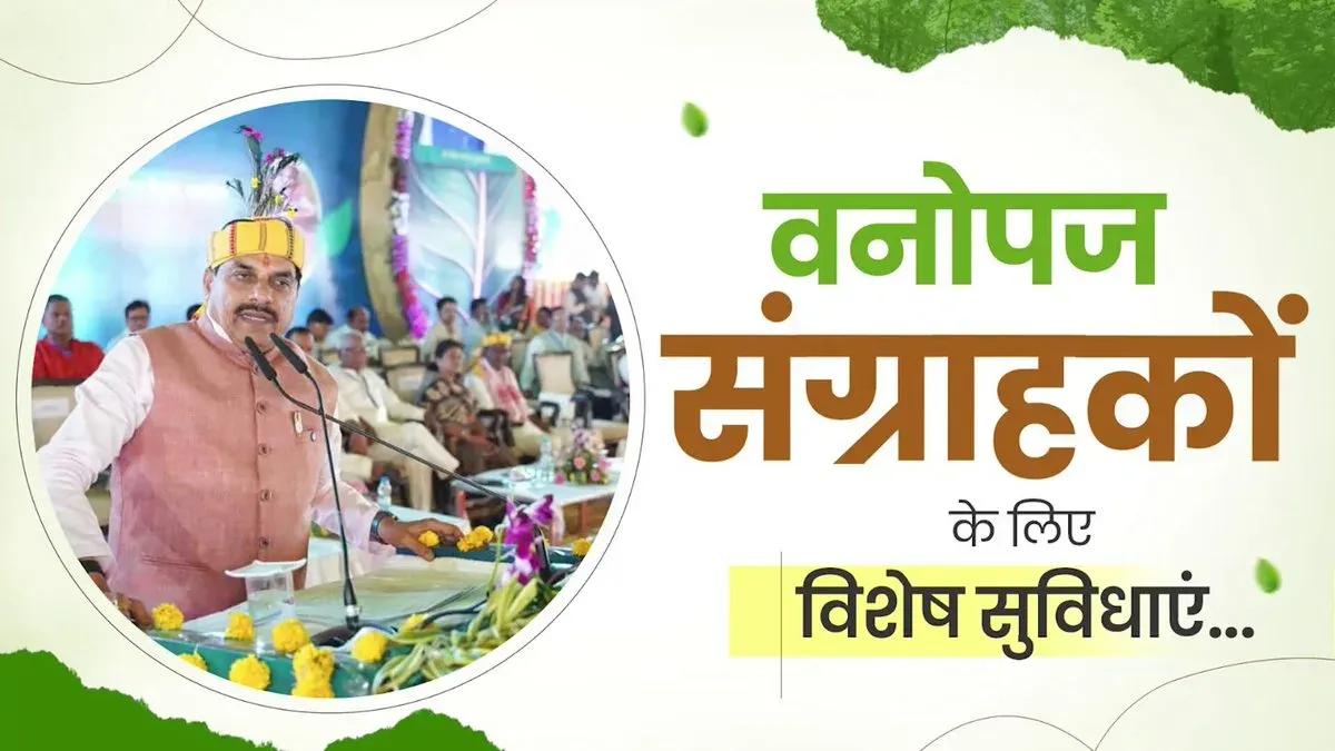 MP CM Mohan Yadav flags tribal welfare push: 75% tendu bonus, ₹1,500 aid