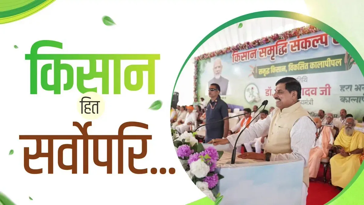 MP CM Mohan Yadav Grants Farmers 1-Year Loan Repayment Window