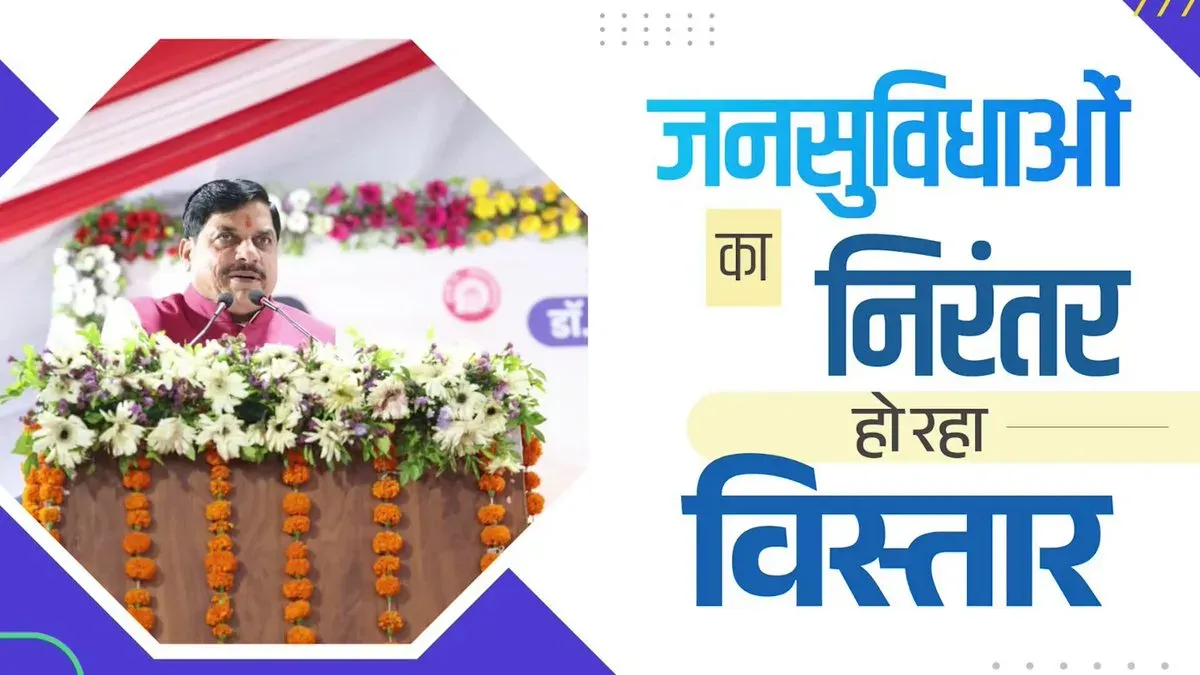MP CM Mohan Yadav Hails New Train Stoppages at Nishatpura