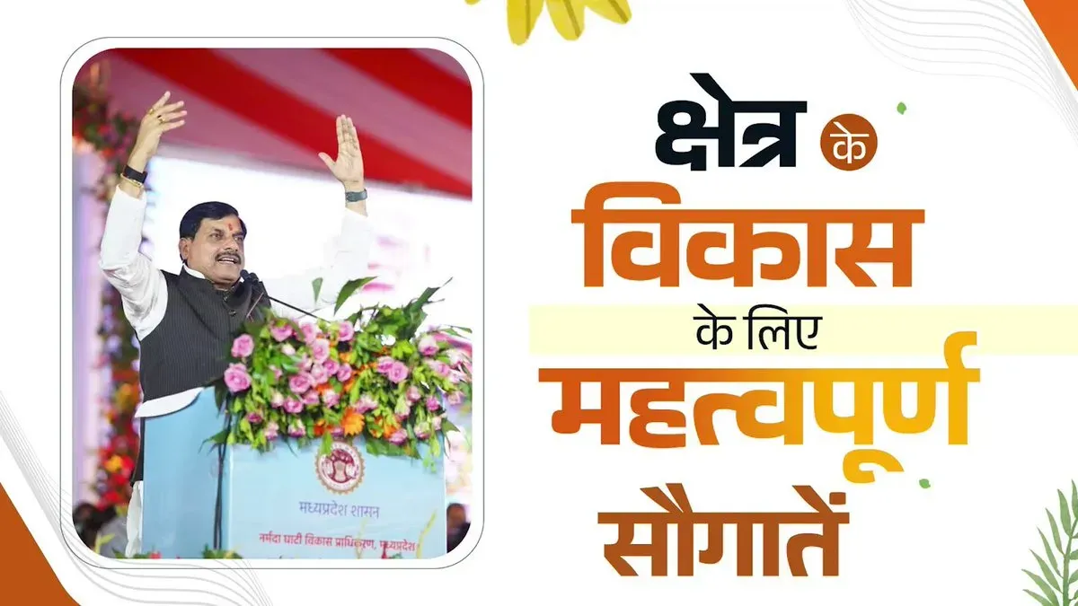 MP CM Mohan Yadav launches Narmada lift irrigation for 72,000 farmers