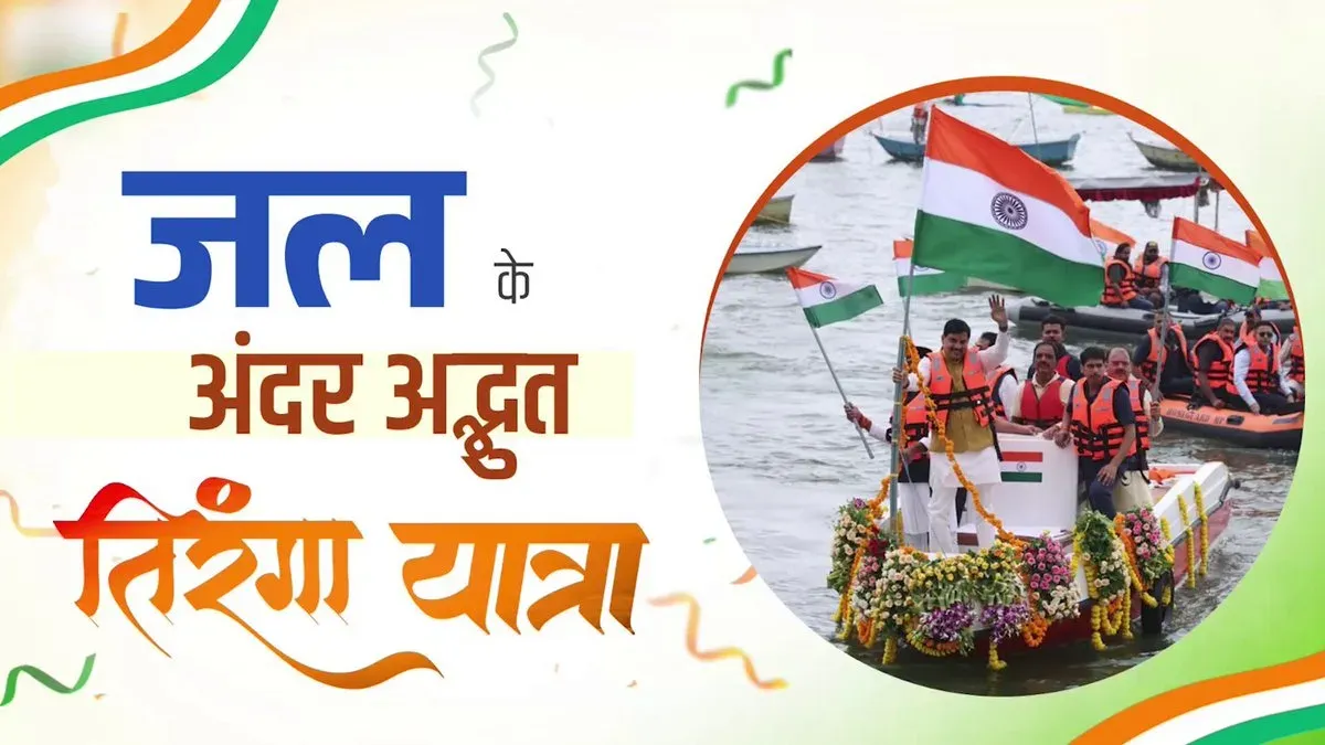 MP CM Mohan Yadav leads Tiranga Yatra on water via kayaking