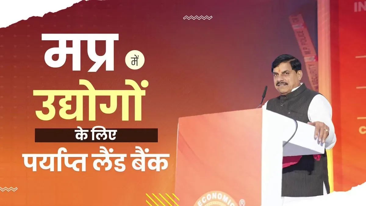 MP CM Mohan Yadav Pitches Subsidies, Land Bank to Investors